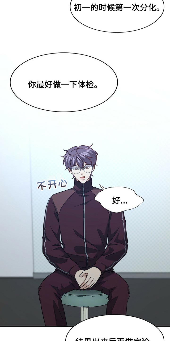 第120章：【第二季】应该没事吧22