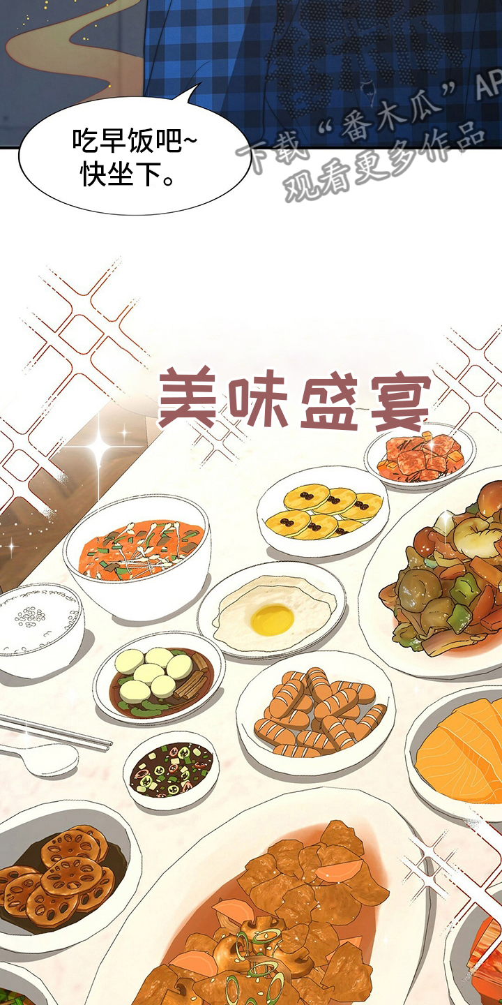 第76章：【第二季】早饭25