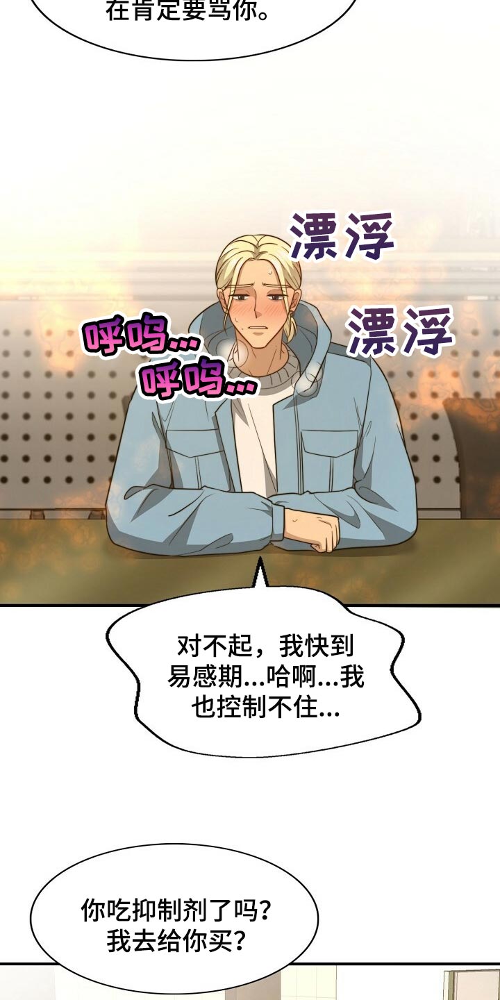 第116章：【第二季】今晚跟我去玩5