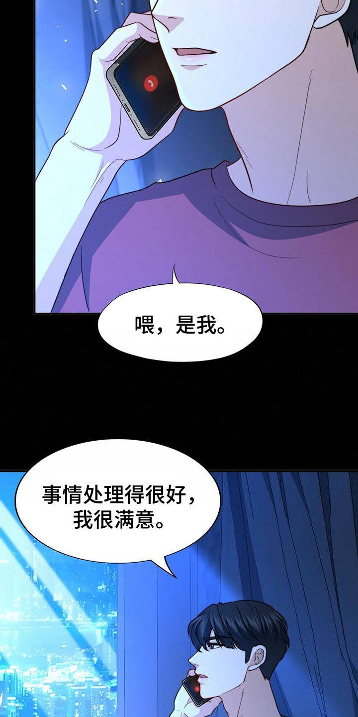 第111章：【第二季】我不会放过你26