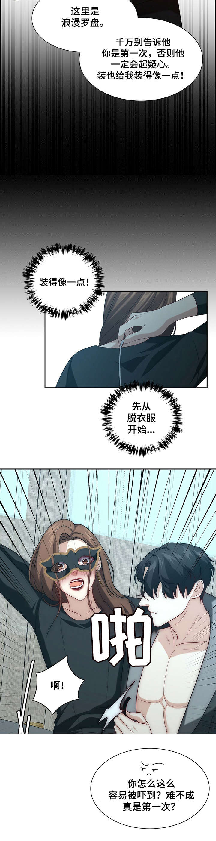 第8章：演技7