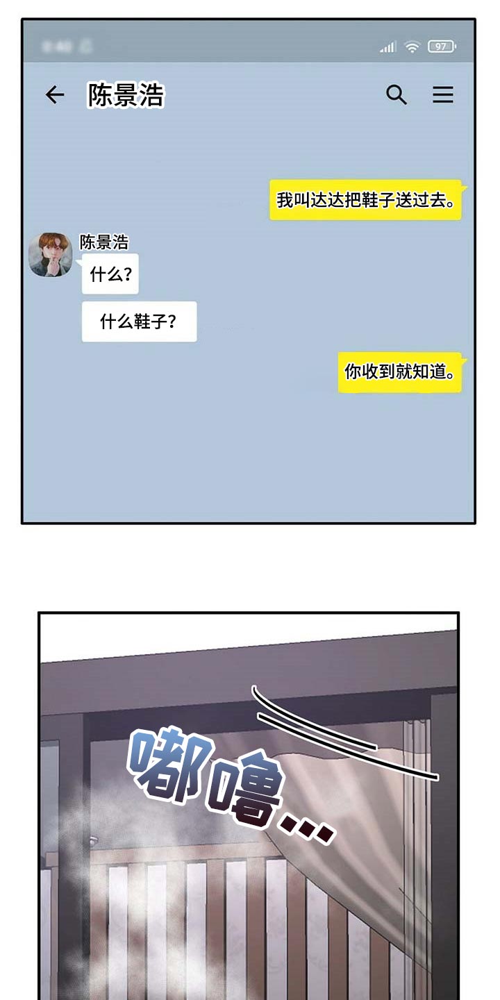 第89章：【第二季】没有准备惊喜7