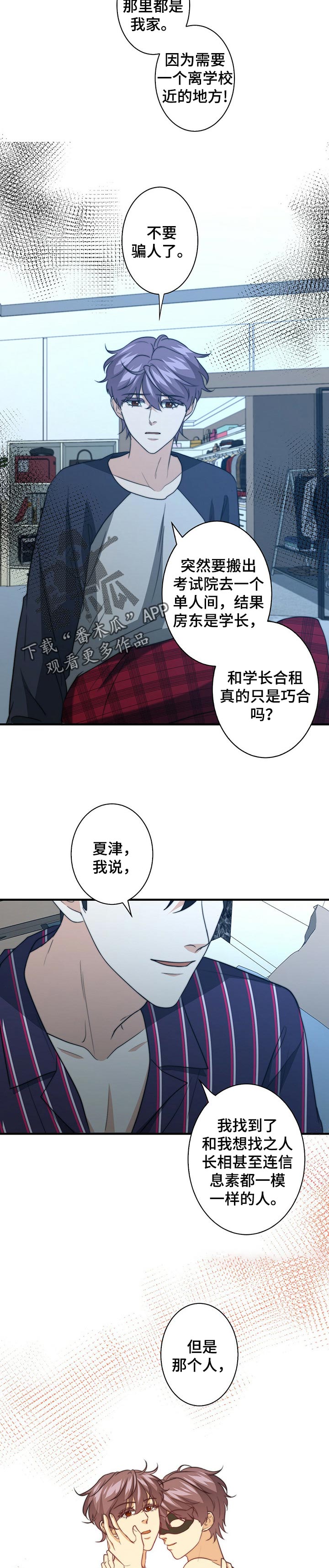 第55章：都是陷阱3
