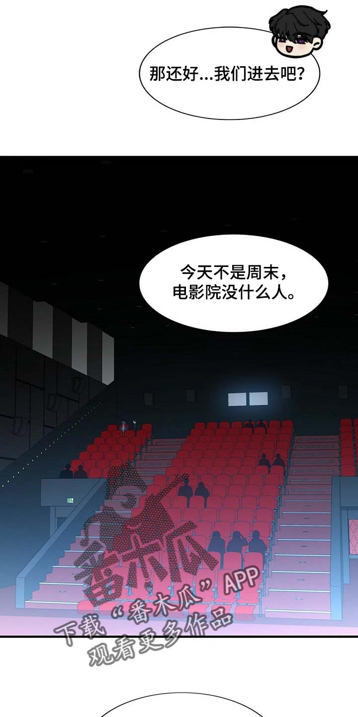 第85章：【第二季】说不定有点喜欢14