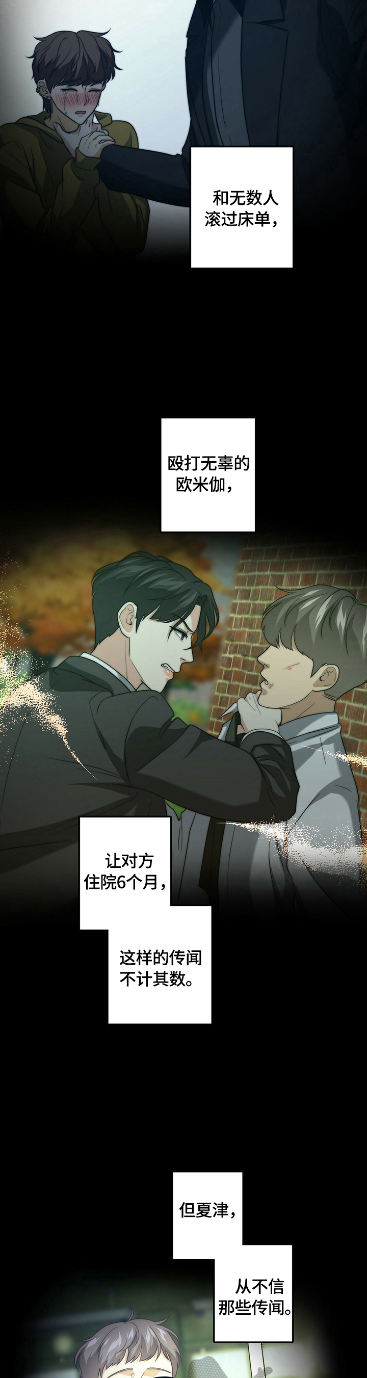 第41章：被找到了10