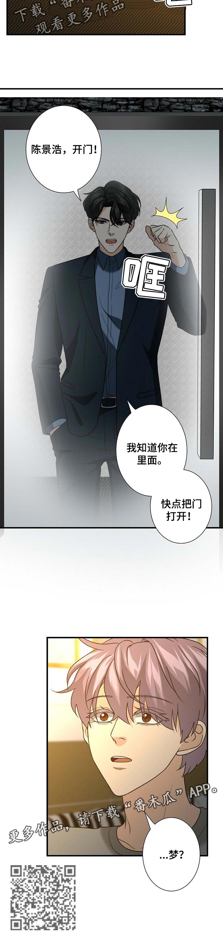 第39章：找上门9