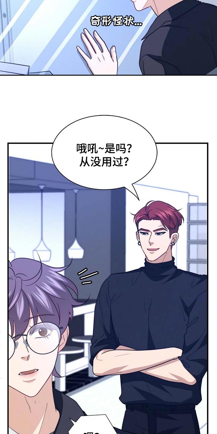第104章：【第二季】能帮你的人只有我23