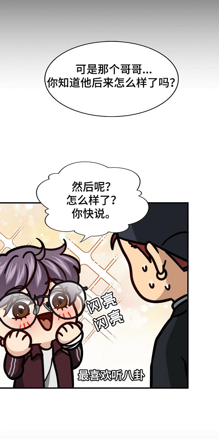 第124章：【第二季】死缠烂打21