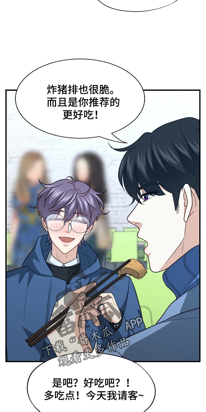第113章：【第二季】更重要的事19