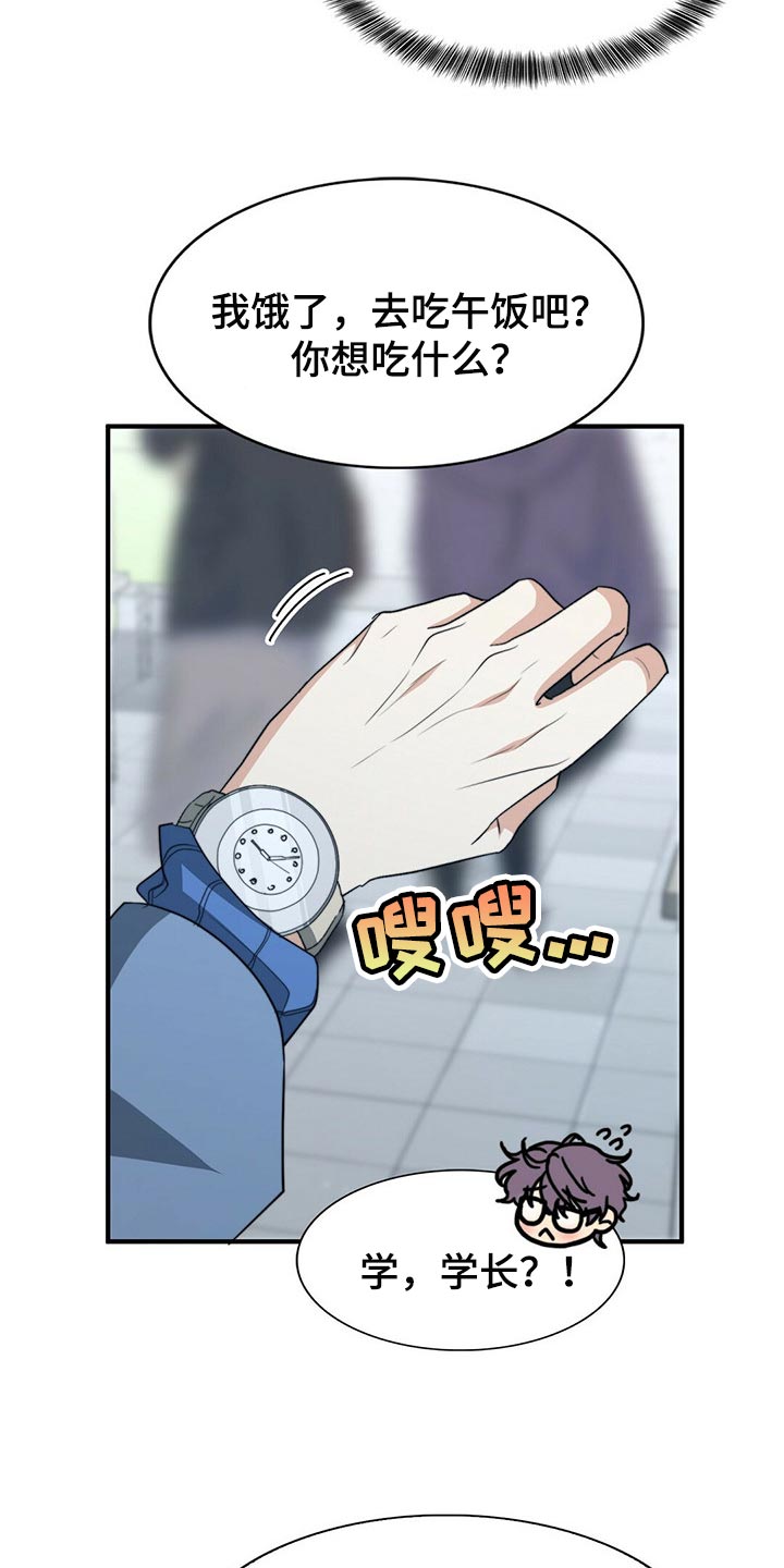 第113章：【第二季】更重要的事14