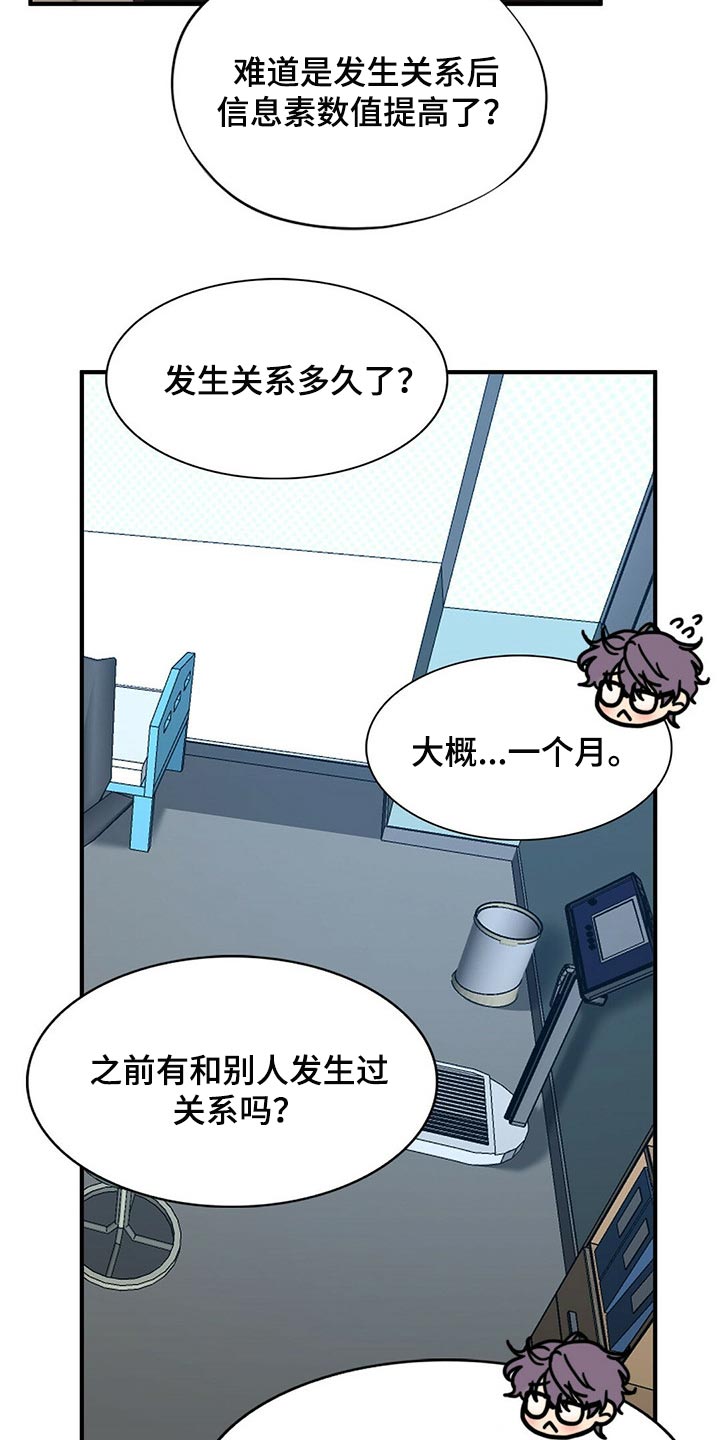 第121章：【第二季】命运的伴侣6