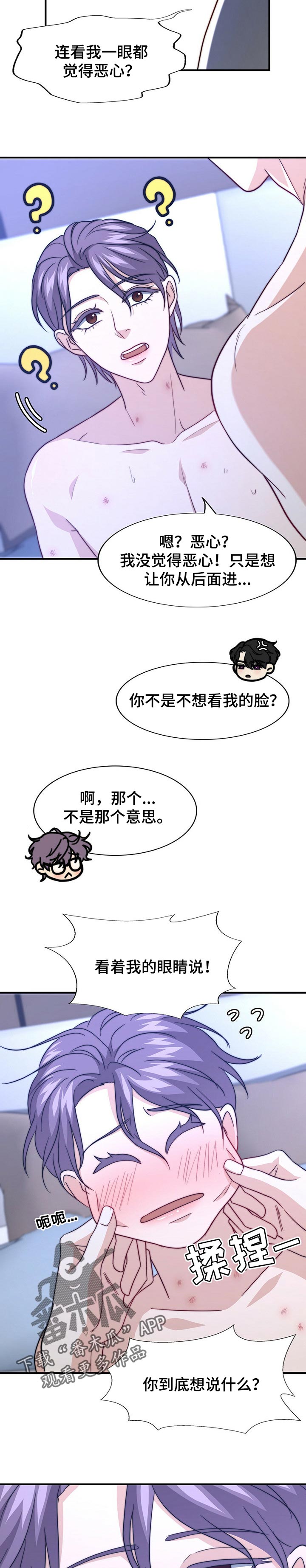 第74章：误会6