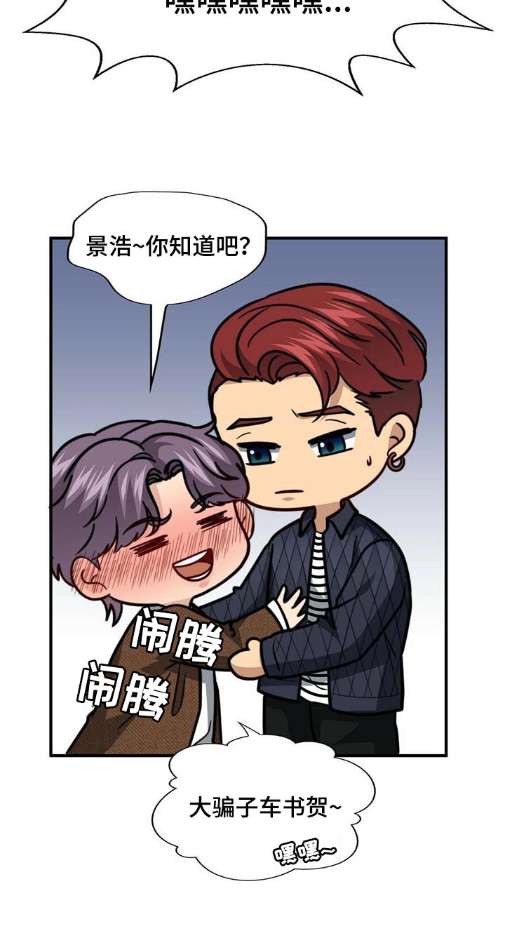 第93章：【第二季】别碰我24