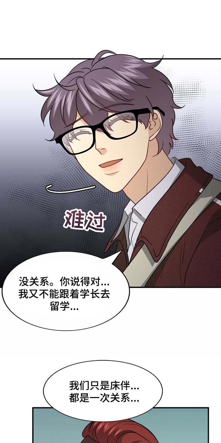 第91章：【第二季】教我涂发蜡0