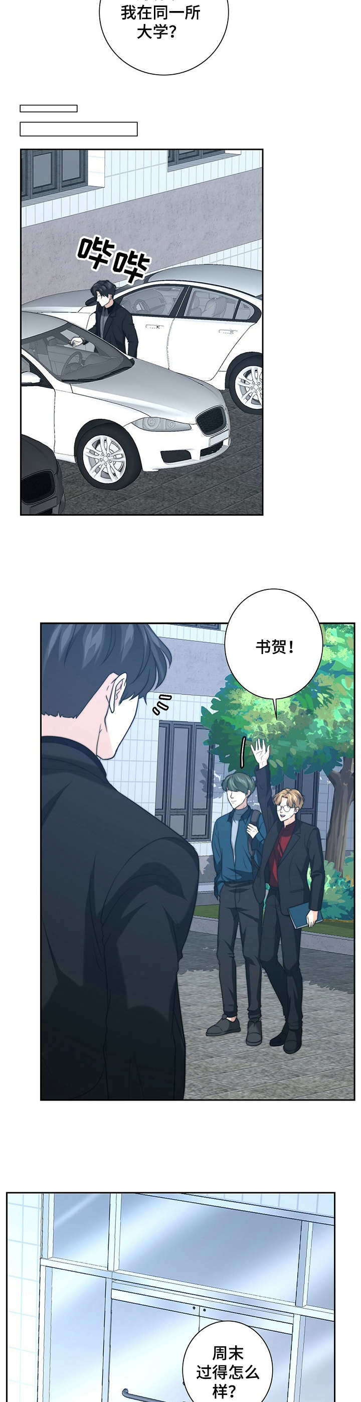 第29章：气愤4