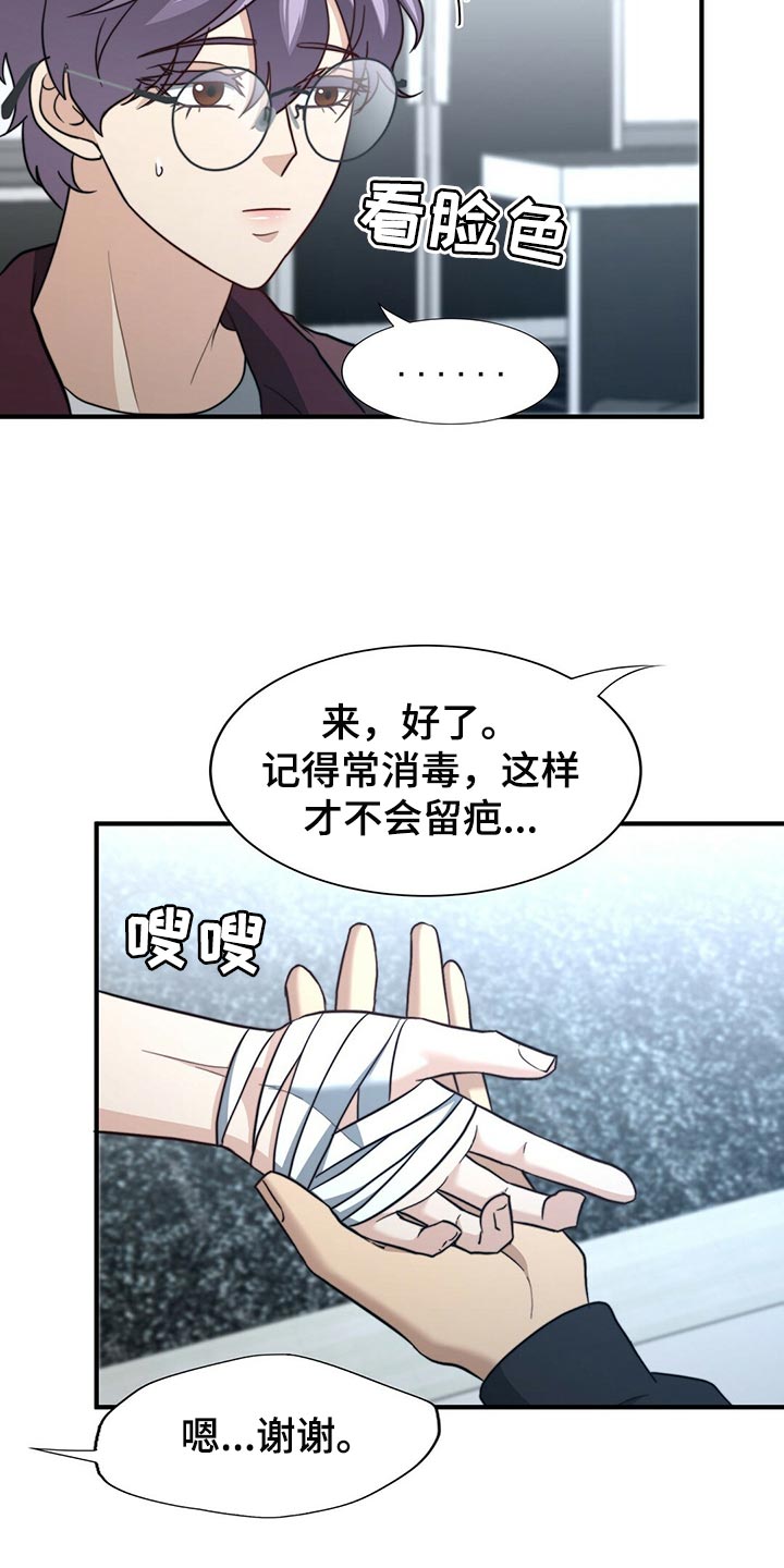 第123章：【第二季】半标记10