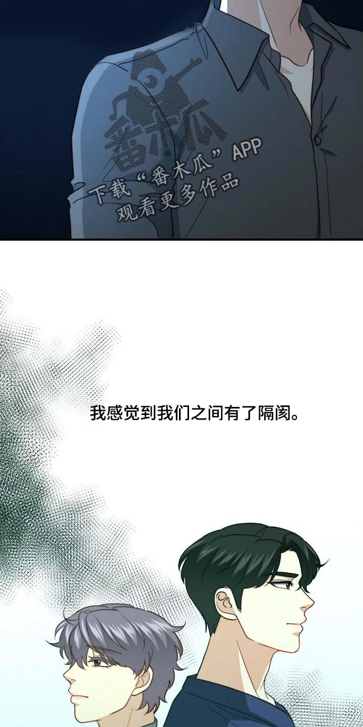 第103章：【第二季】真的变了16
