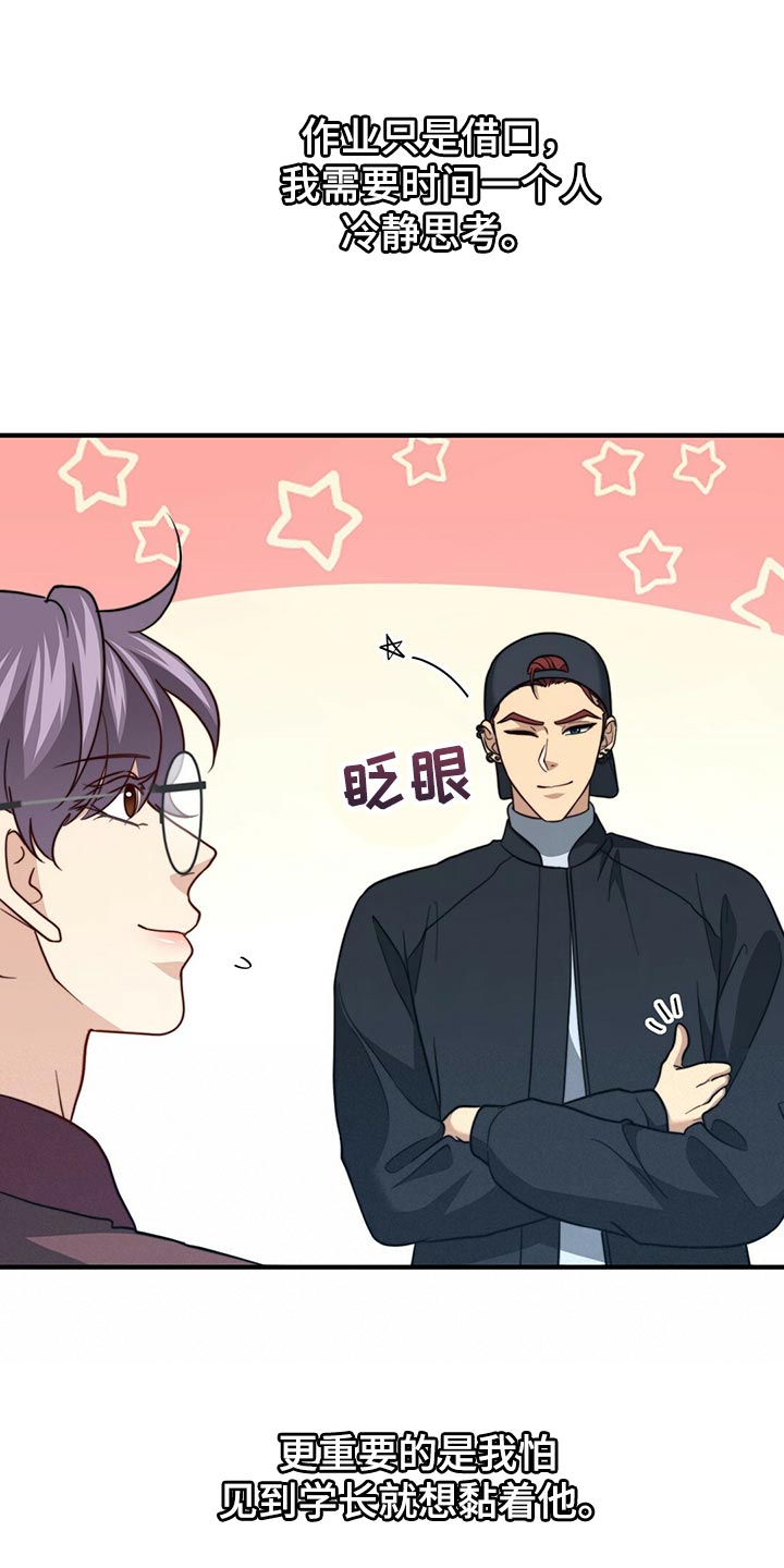 第126章：【第二季】争吵17