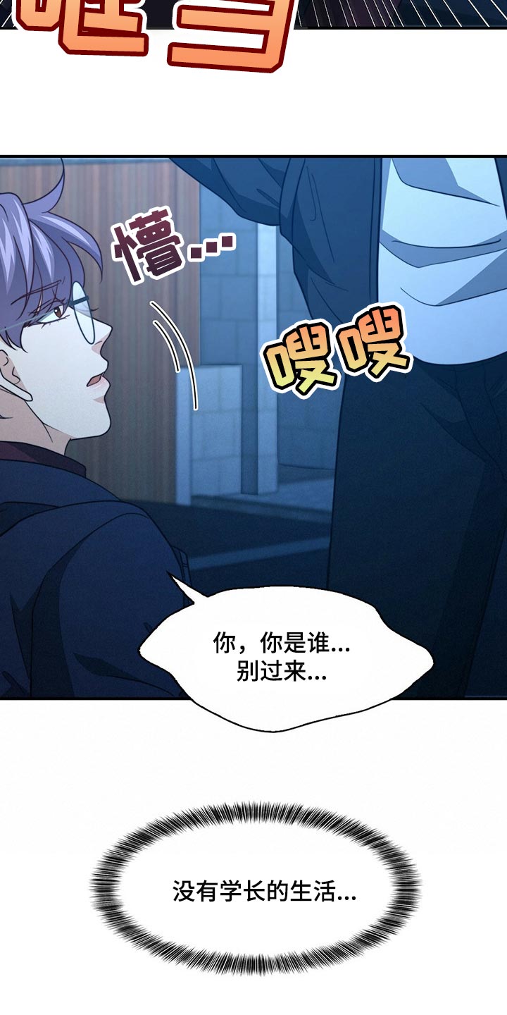 第122章：【第二季】尽头22