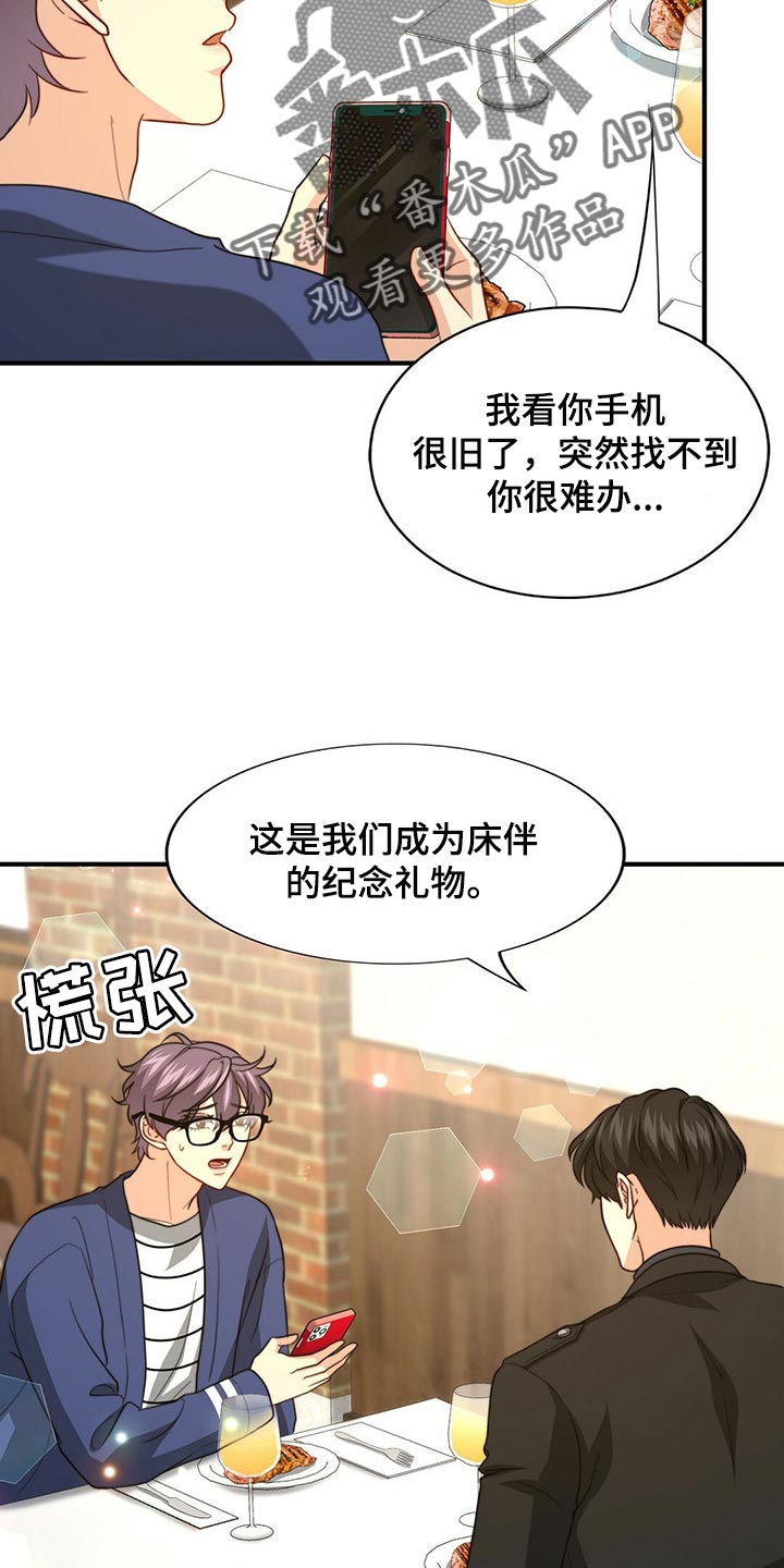 第87章：【第二季】你就是我的礼物26