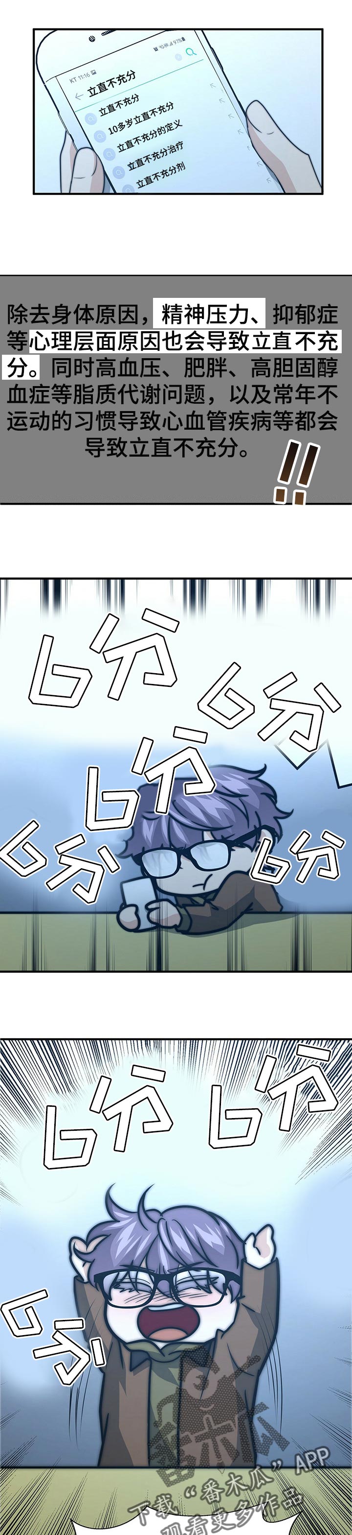 第62章：疾病9
