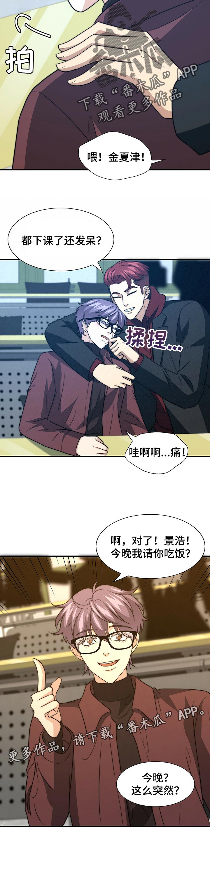 第64章：生气11