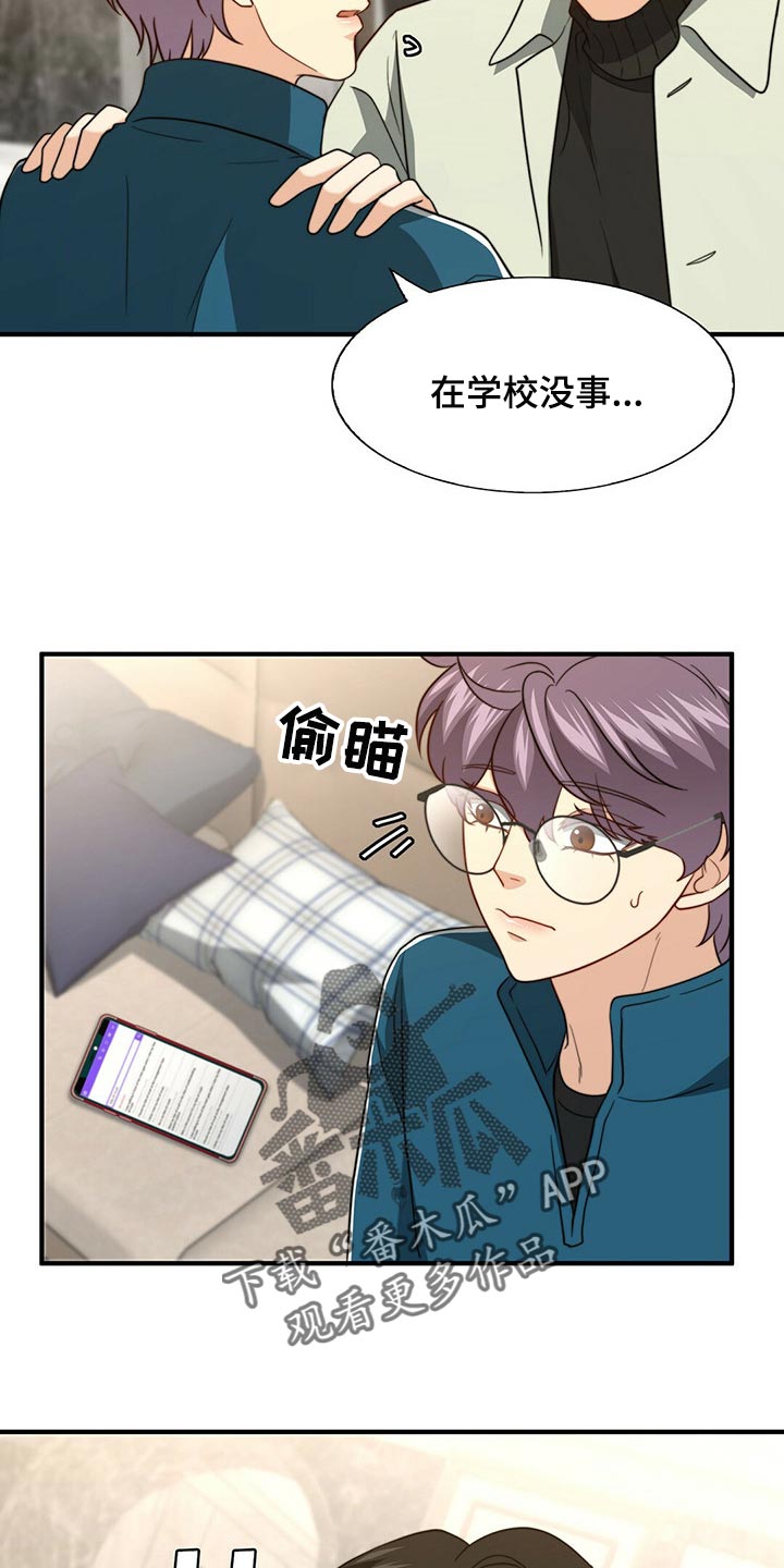 第97章：【第二季】想一直在一起10