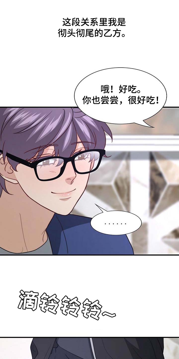 第89章：【第二季】没有准备惊喜23