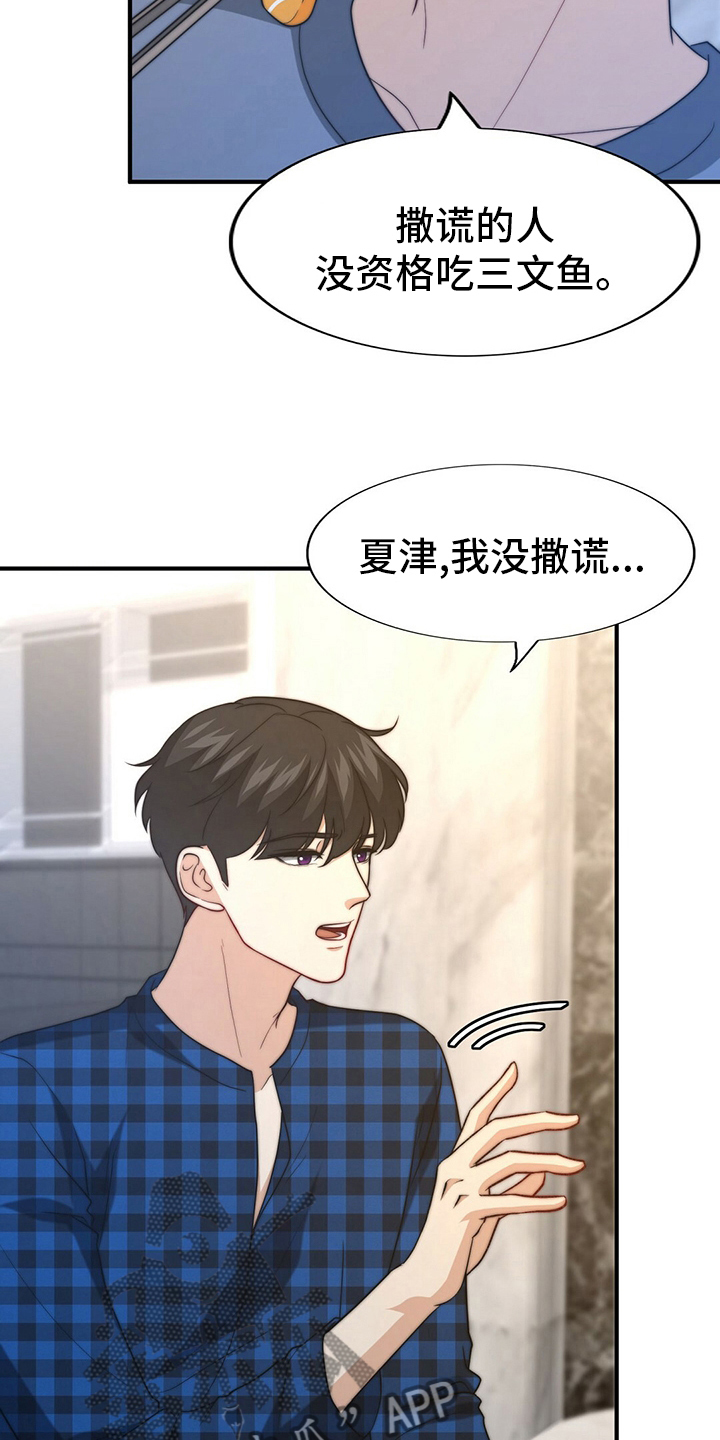 第77章：【第二季】零分11