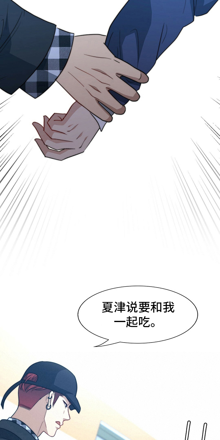 第79章：【第二季】痴心妄想14