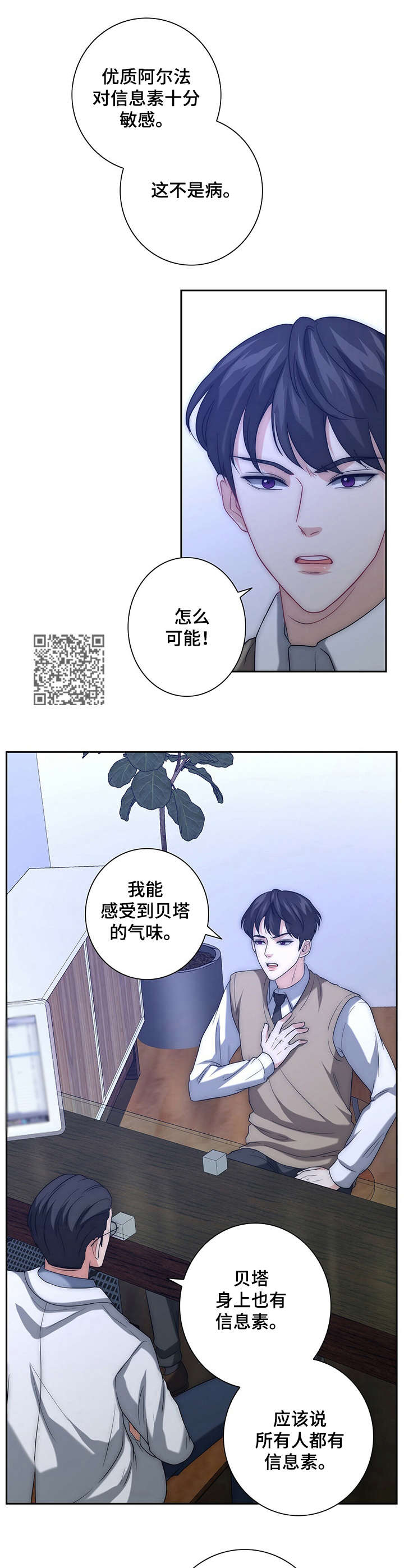 第20章：厌恶自己6