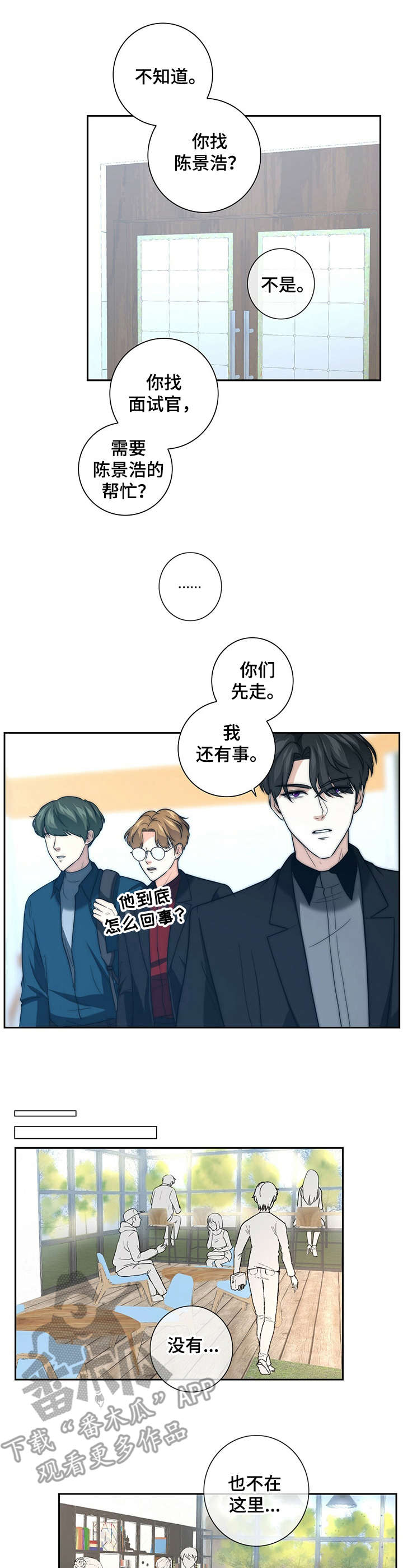 第29章：气愤9