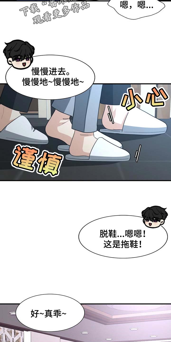 第88章：【第二季】赶紧忘掉他16