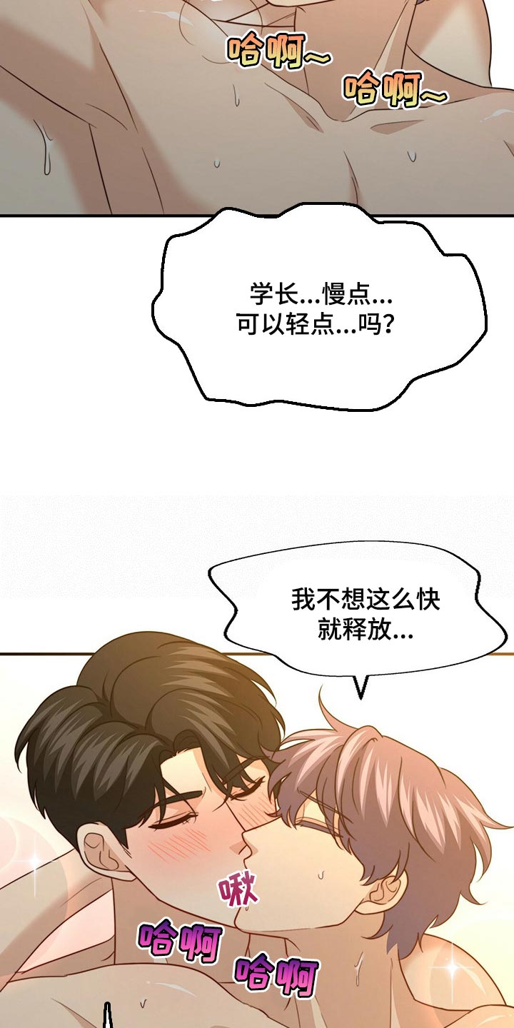 第120章：【第二季】应该没事吧3