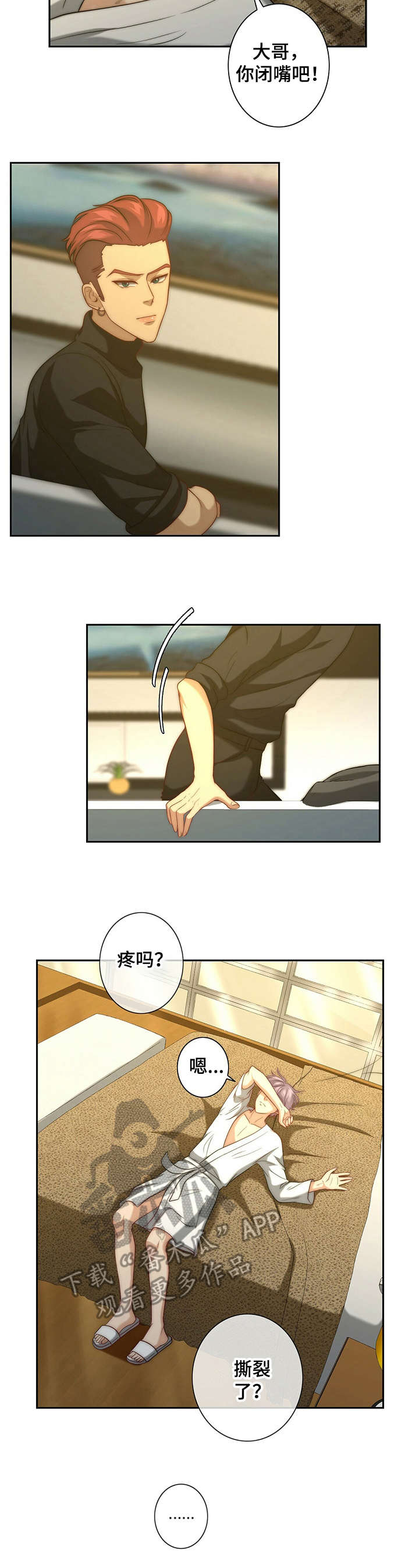 第16章：伤痕累累5
