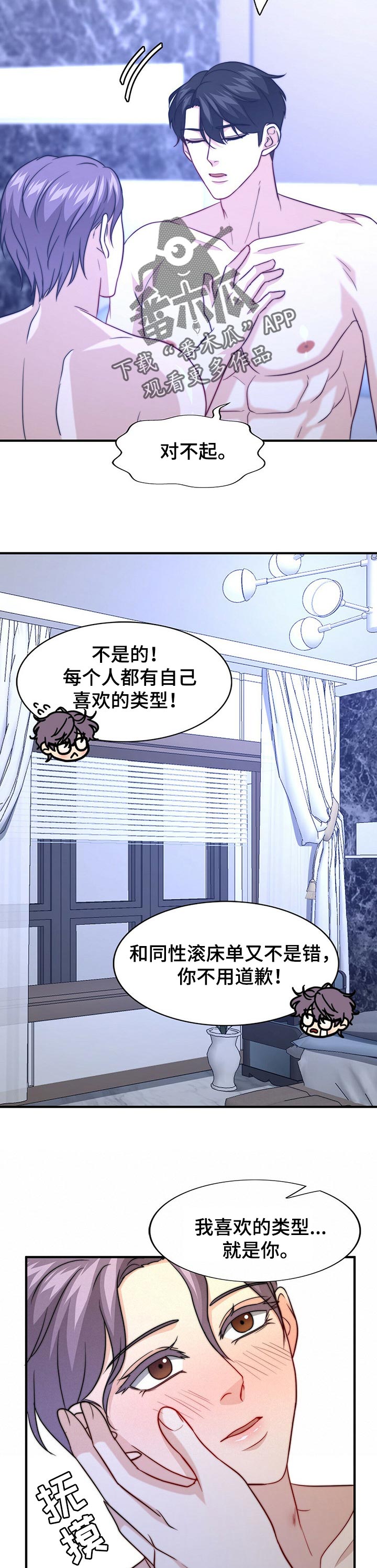 第74章：误会3
