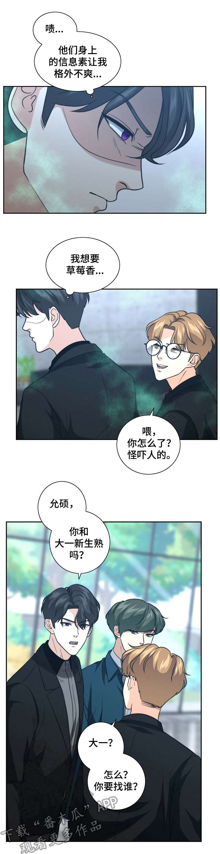 第29章：气愤6