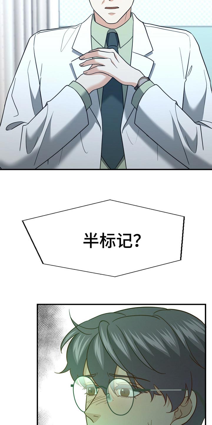 第121章：【第二季】命运的伴侣12
