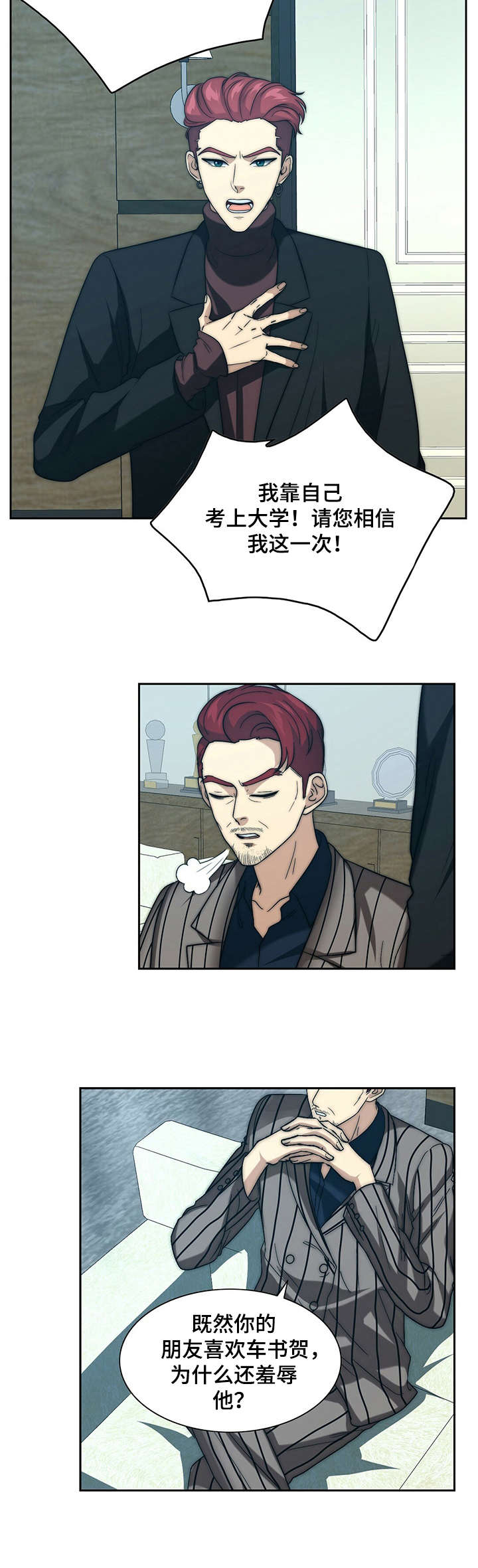 第28章：求情6