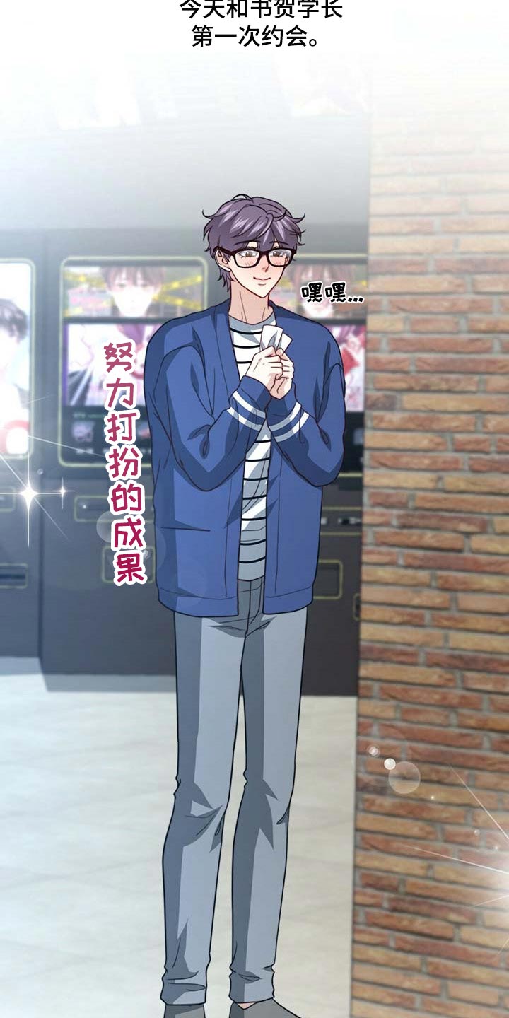 第85章：【第二季】说不定有点喜欢9