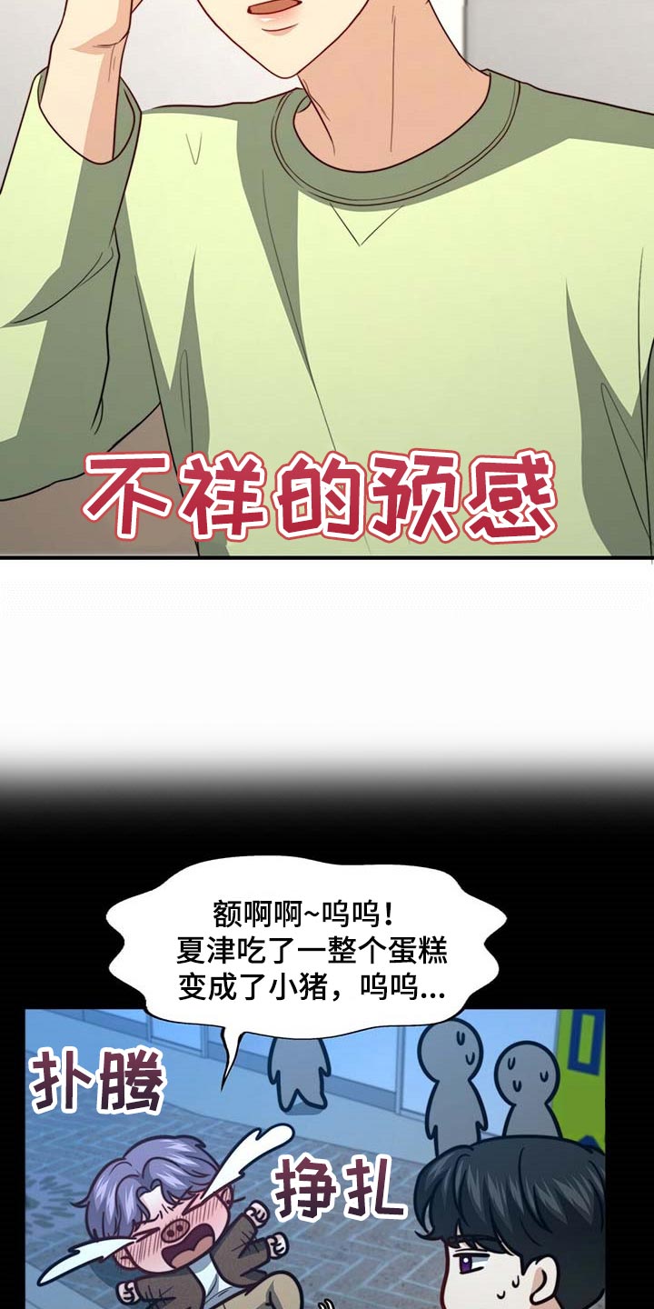 第94章：【第二季】都是我的错15
