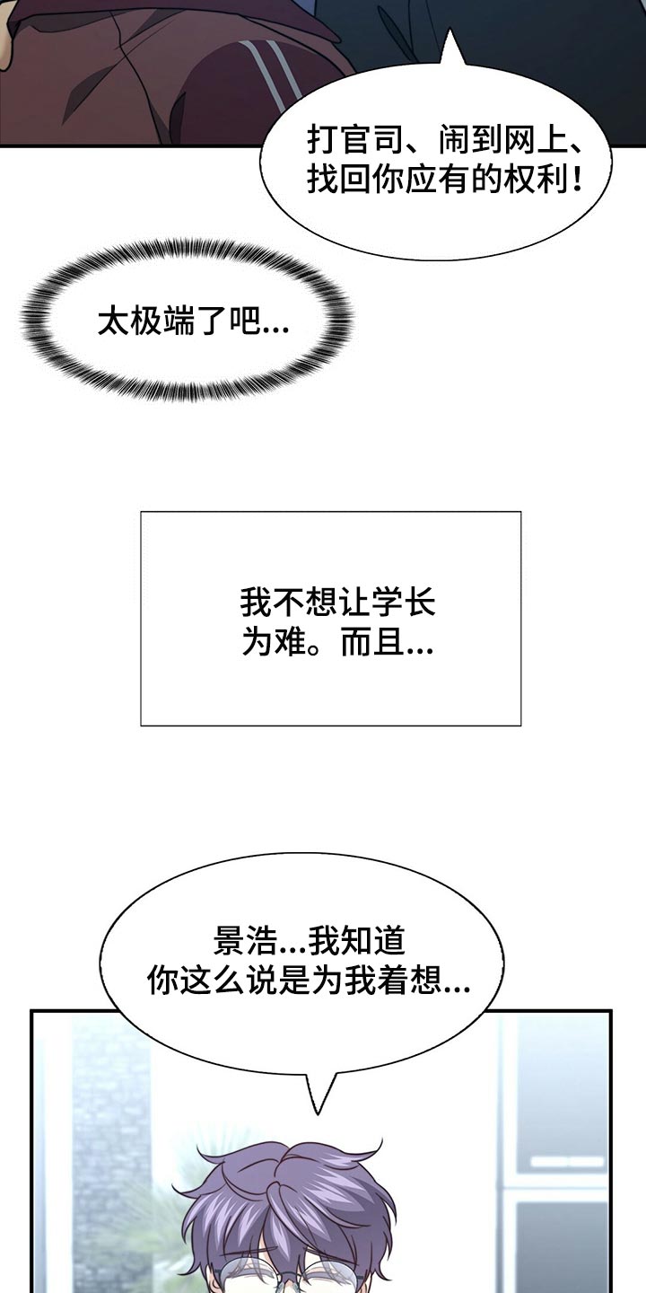 第125章：【第二季】你一定要说5