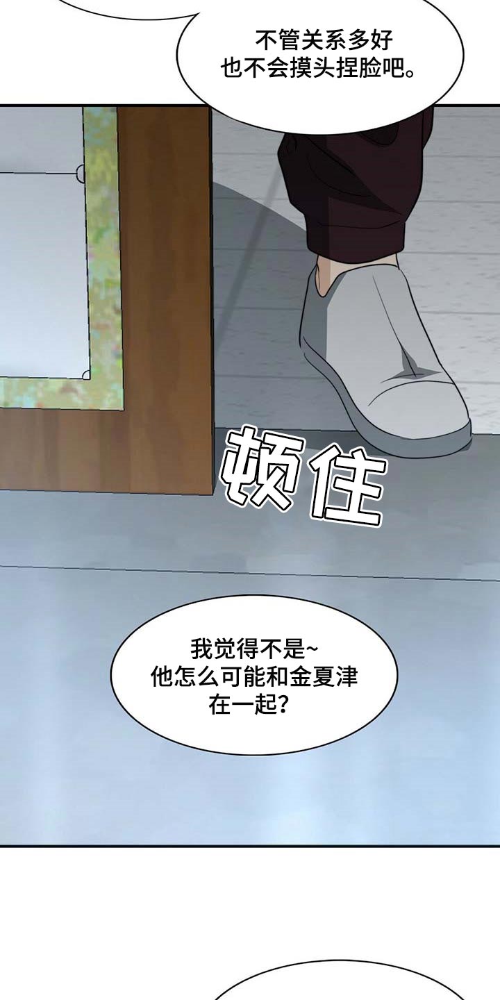第91章：【第二季】教我涂发蜡8