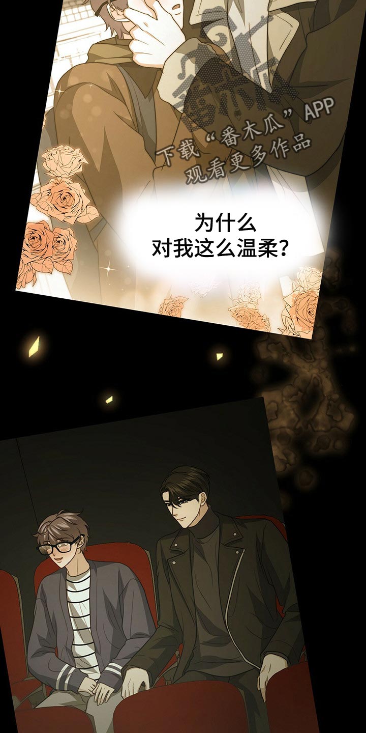 第98章：【第二季】堂堂正正的评价3