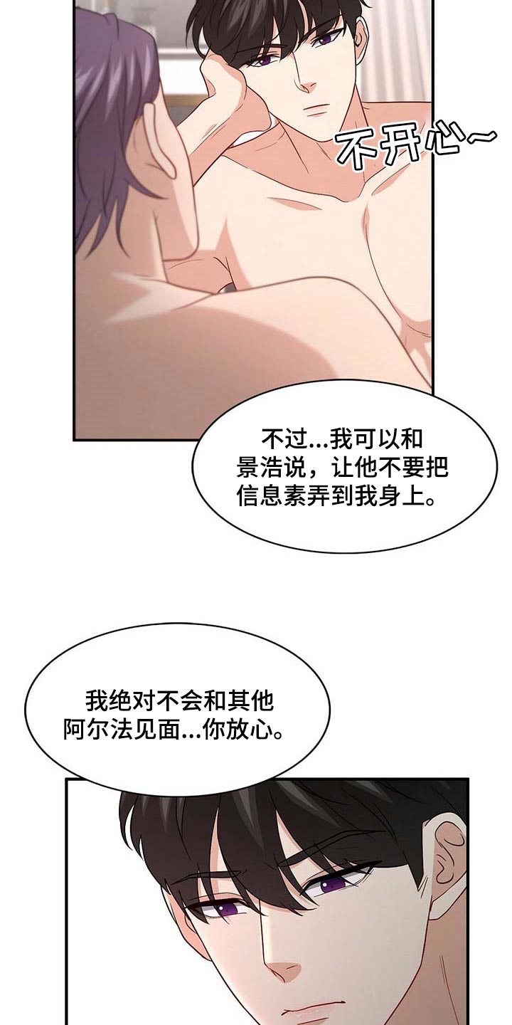 第84章：【第二季】味道15