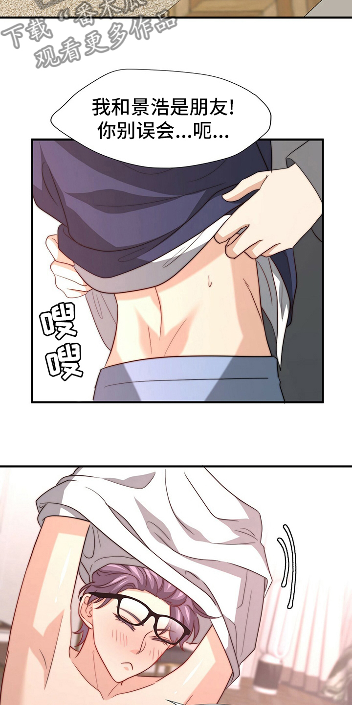 第81章：【第二季】替他说话7