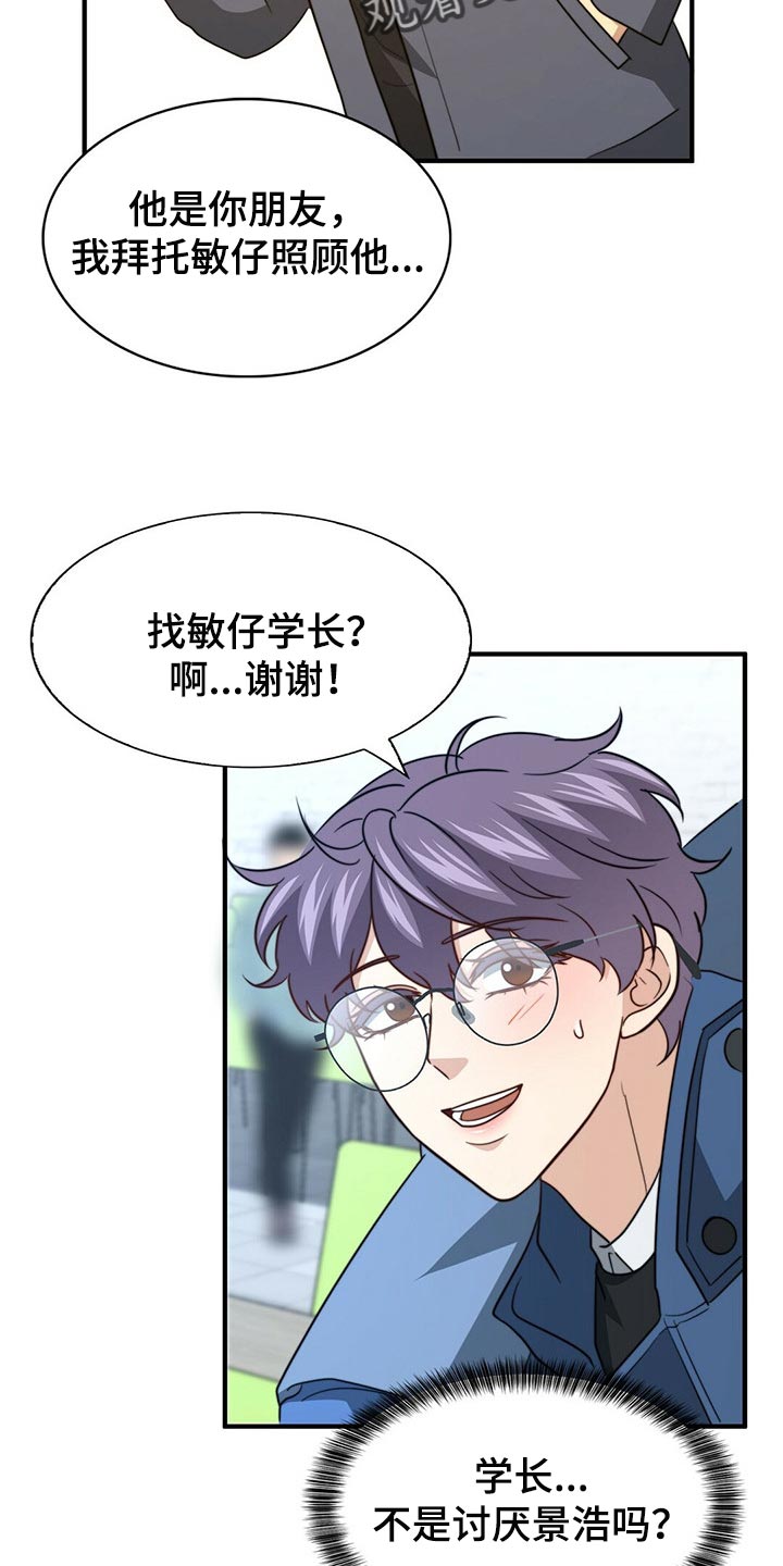 第113章：【第二季】更重要的事13