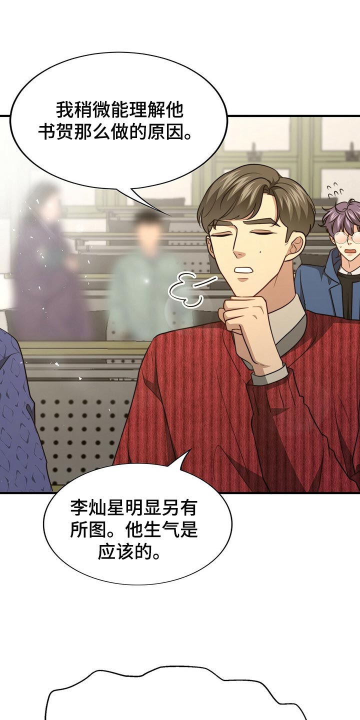 第115章：【第二季】我真的完蛋了！22