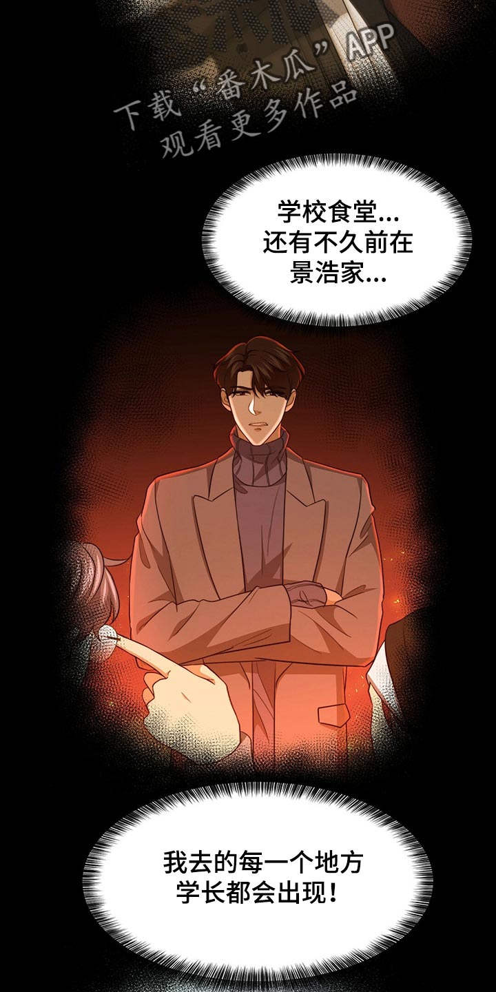 第132章：【第二季】他是你的人5