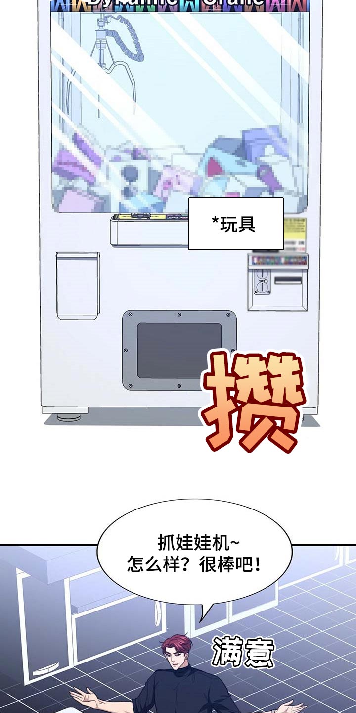 第104章：【第二季】能帮你的人只有我19